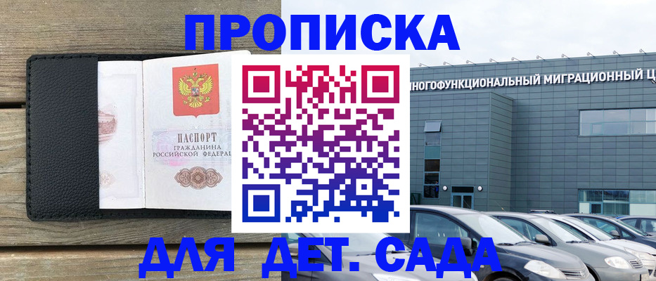 временная регистрация надежно в Скопине