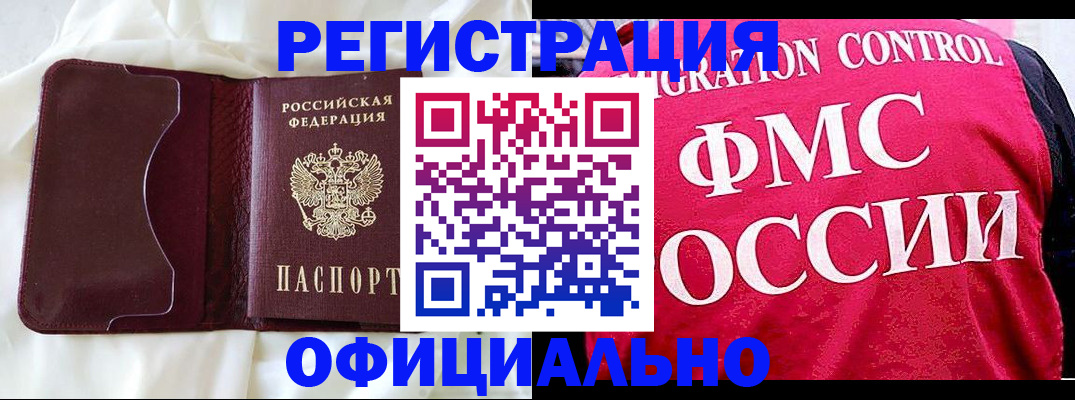 временная регистрация для школы в Скопине