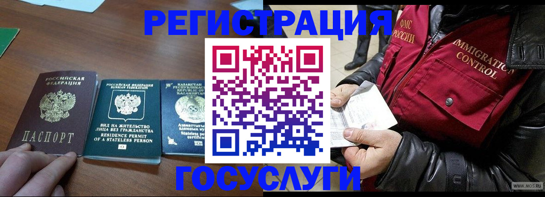прописка законно в Скопине